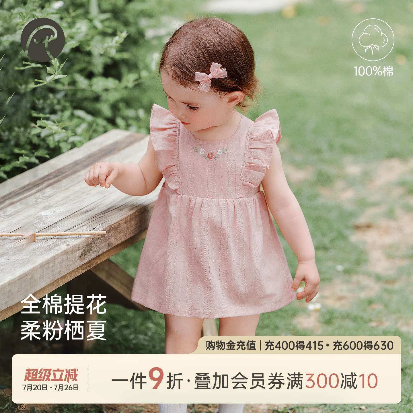 乖奇熊女宝宝背心包屁裙夏季婴幼儿甜美公主三角哈衣薄款透气外出