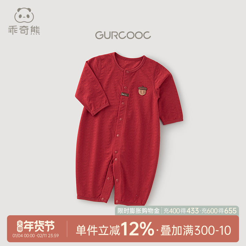 乖奇熊婴儿纯棉连体衣夏季薄款红色满月周岁服宝宝空调服哈衣爬服