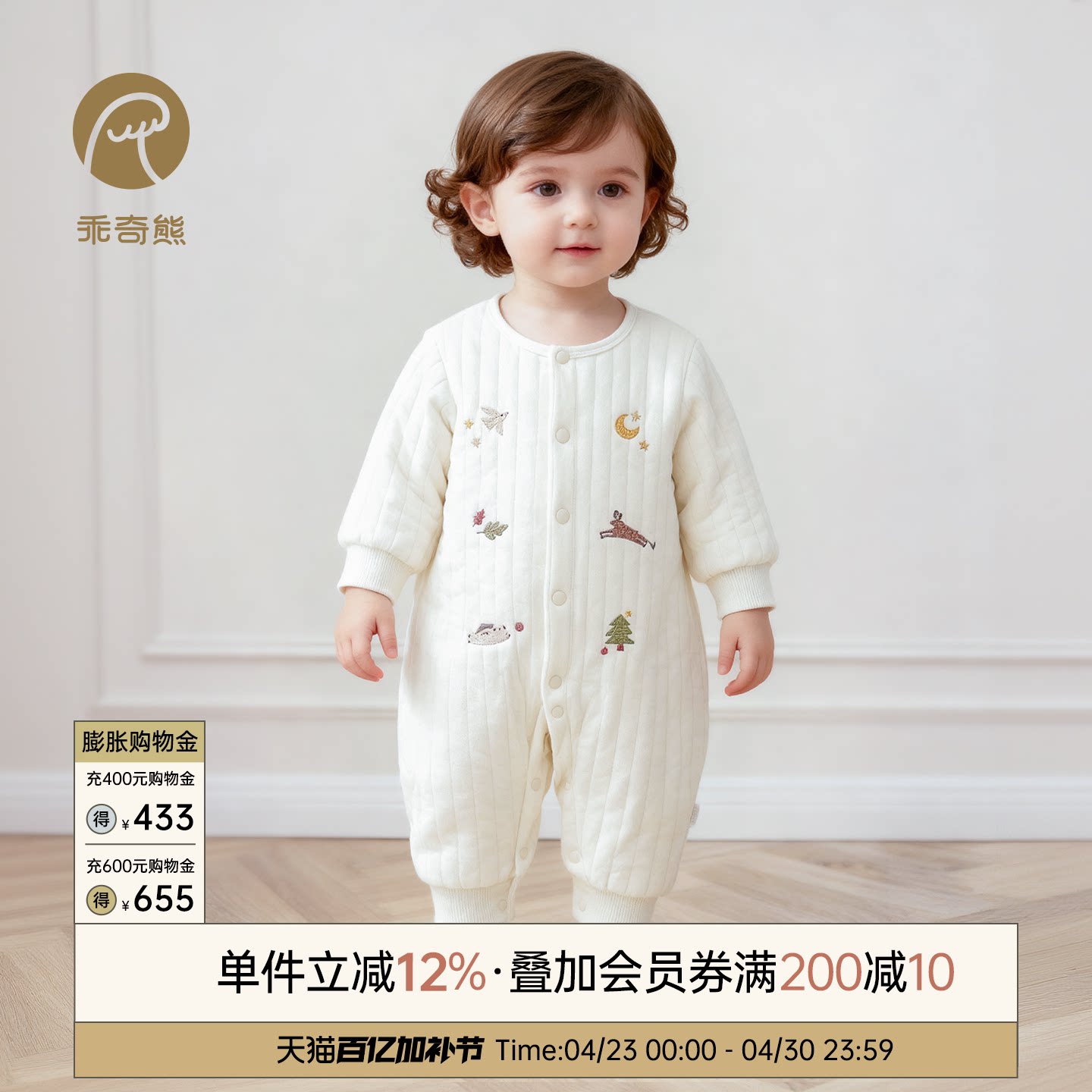 乖奇熊男女宝宝夹丝棉连体衣秋冬季婴幼儿居家保暖纯棉哈衣爬爬服