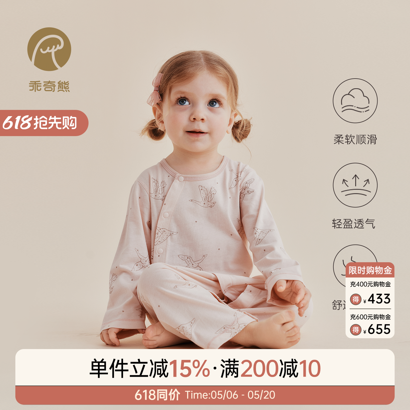 【轻氧棉】婴幼儿连体哈衣春夏季薄款凉感睡衣爬服宝宝长袖空调服