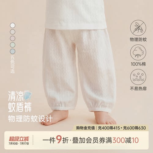 乖奇熊婴儿宝宝防蚊长裤春夏轻薄