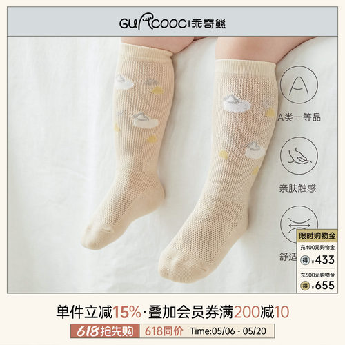 乖奇熊男女宝宝夏季长筒袜