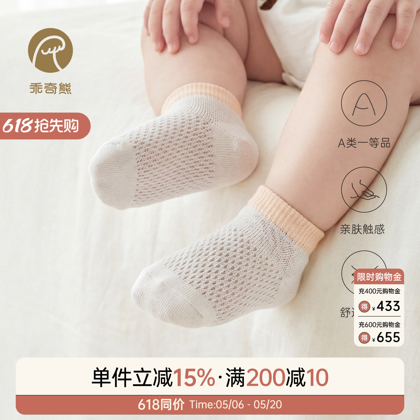 【2双装】男女宝宝可爱短袜夏季薄款网眼袜子婴儿小胎袜透气弹力