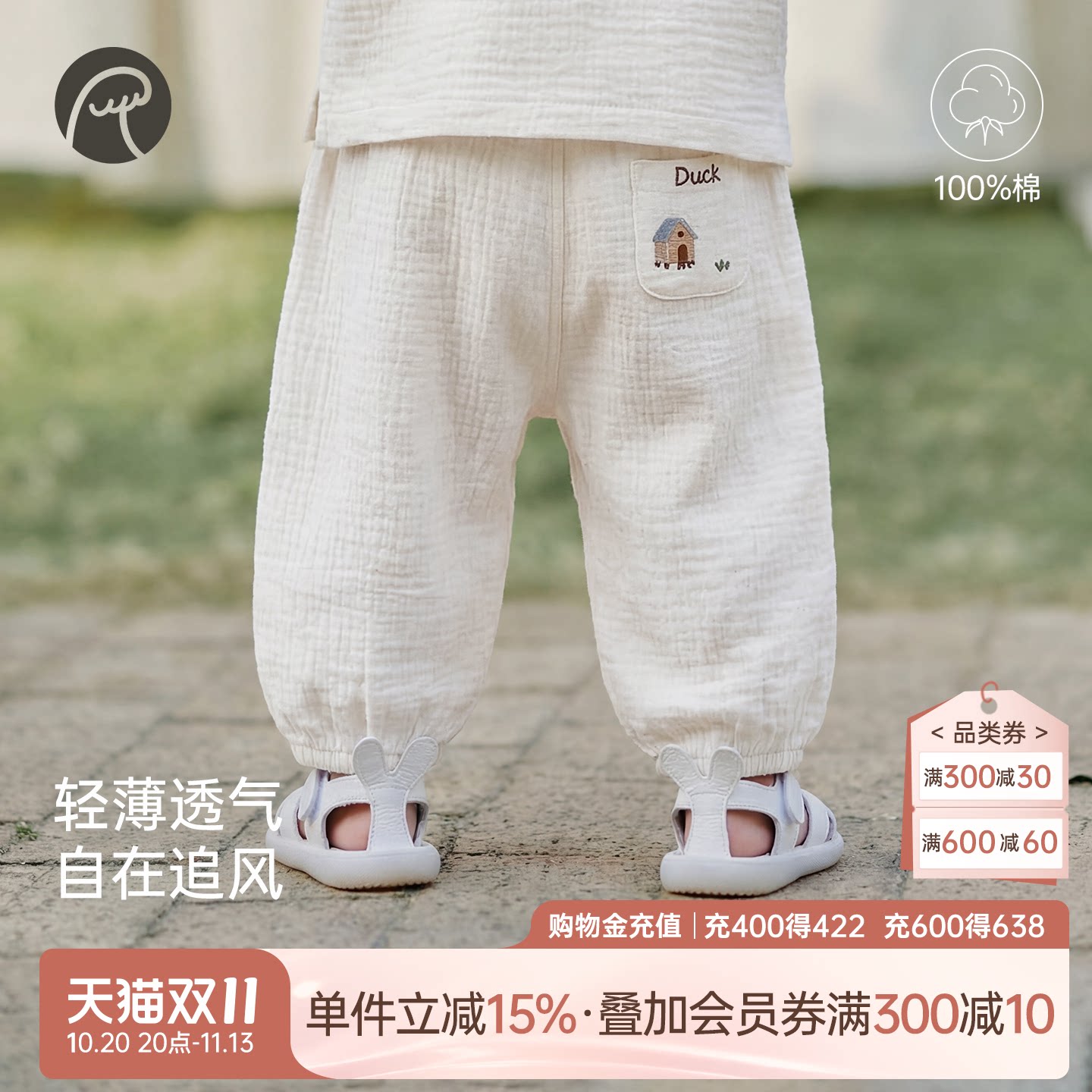 乖奇熊男女宝宝纯棉纱布长裤婴儿防蚊裤夏季薄款儿童外出休闲裤子