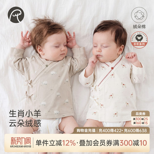 乖奇熊新生儿春秋季长袖绑带衣服