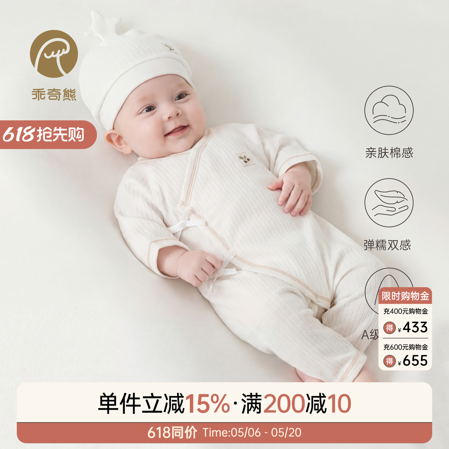 新生婴儿连体衣夏季睡衣宝宝蝴蝶衣和尚服薄款莫代尔弹力哈衣凉感