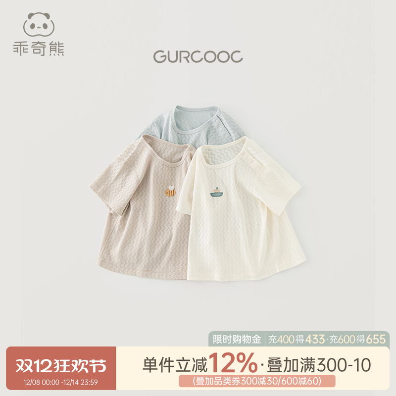乖奇熊宝宝短T袖圆领上衣