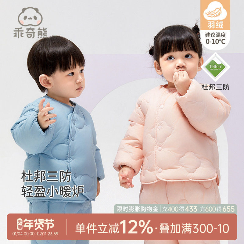 男女宝宝轻薄羽绒服冬季保暖三防外衣上装婴儿童可爱白鸭绒小外套,童装/婴儿装/亲子装,羽绒服,淘宝优惠券,粉丝福利购,淘宝优惠卷