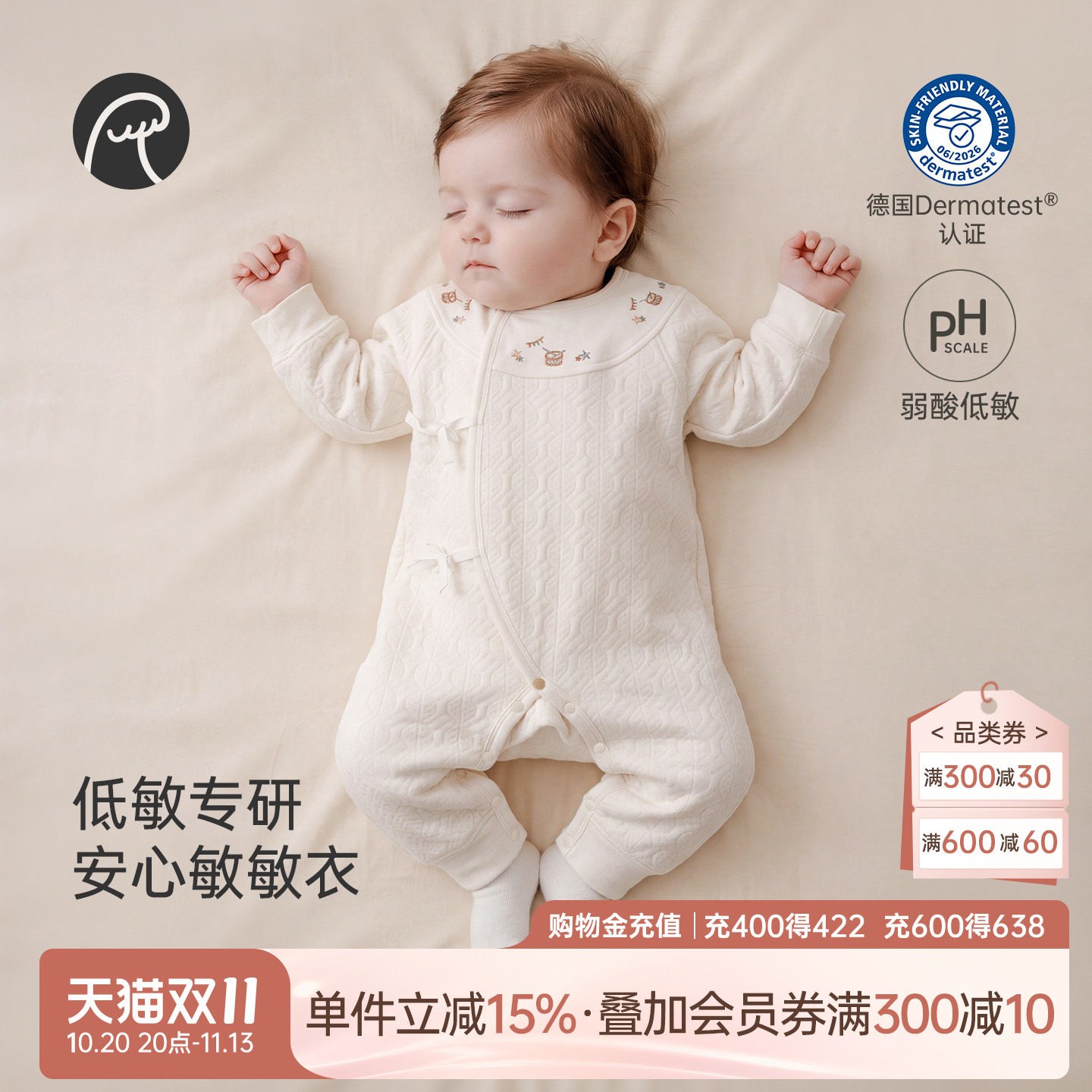 乖奇熊婴儿夹丝棉连体衣秋冬季