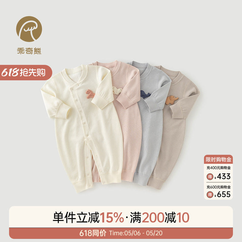 乖奇熊婴儿长袖连体衣服春秋季男女宝宝纯棉哈衣爬服新款居家春装