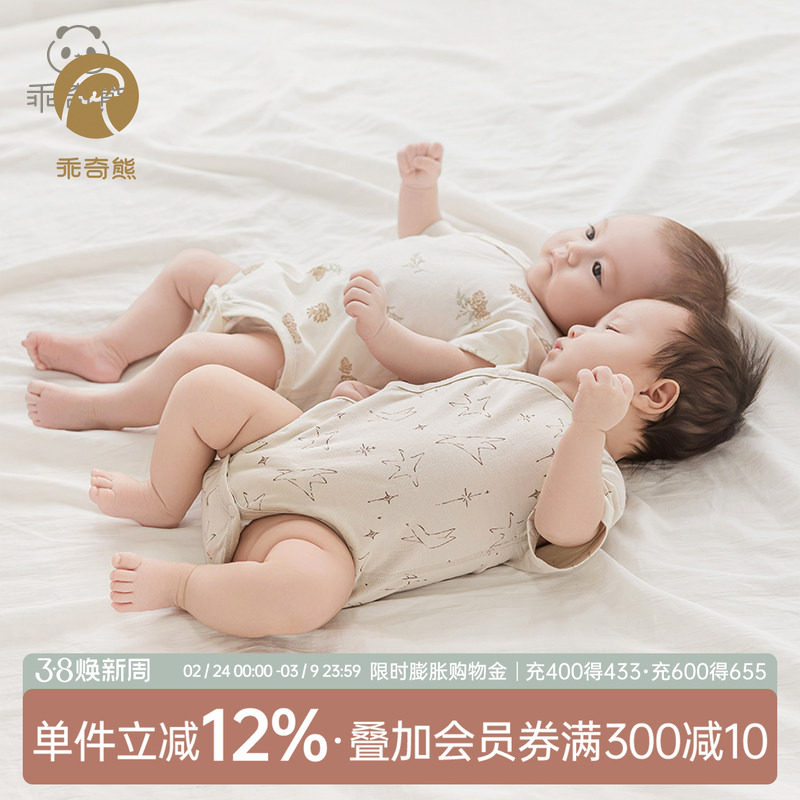 乖奇熊婴儿纯棉短袖连体包屁衣夏季薄款男女宝宝卡通三角哈衣无骨