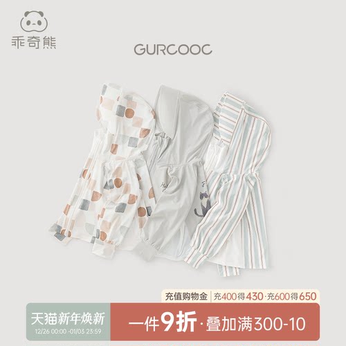乖奇熊婴儿宝宝夏季防晒外套