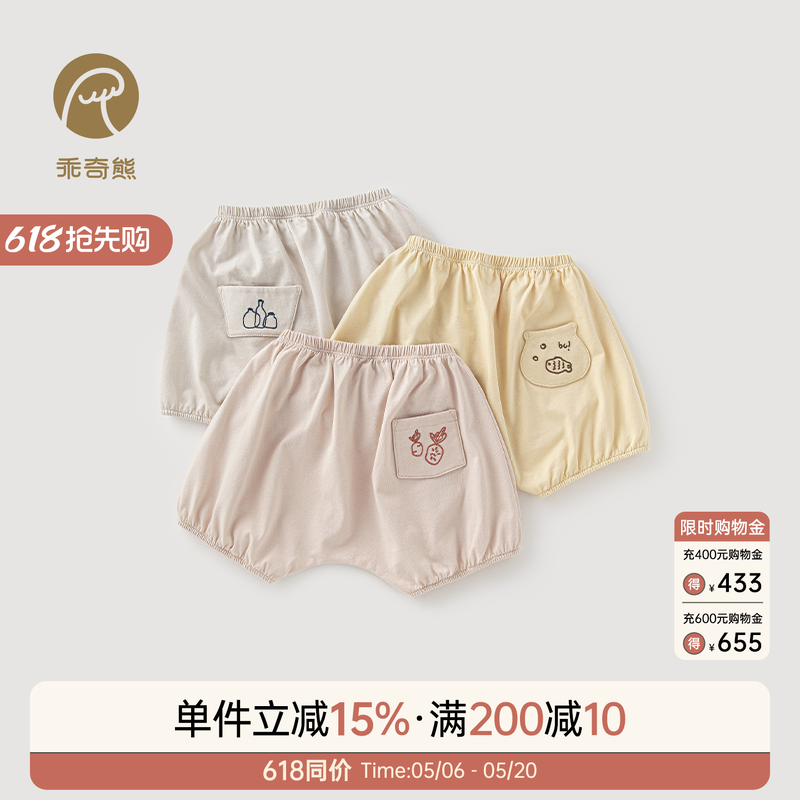 乖奇熊男女宝宝纯棉大pp裤夏季薄款婴儿童休闲裤子短裤哈伦裤可爱