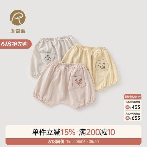 宝宝夏季纯棉哈伦裤休闲大PP裤