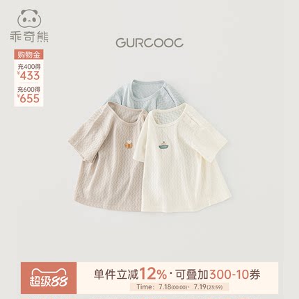 乖奇熊 男女宝宝纯棉T恤夏季薄款婴儿短袖上衣服透气休闲儿童夏装