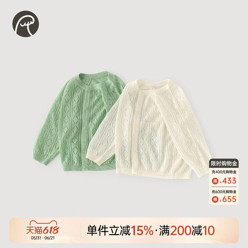 乖奇熊婴儿宝宝天丝外套夏季