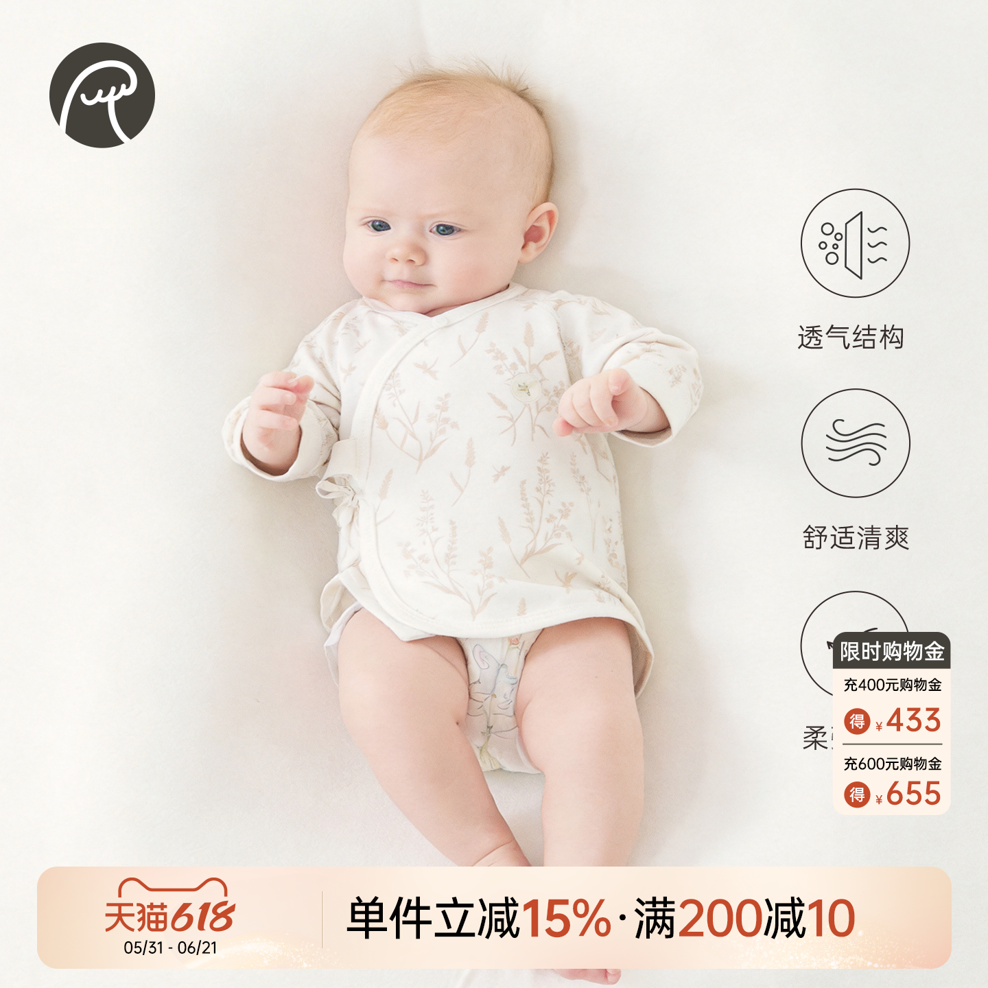 【轻氧棉】宝宝无骨上衣夏季薄款产房衣服新生婴儿和尚服52码凉感