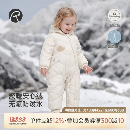乖奇熊婴儿轻薄羽绒连体哈衣冬季