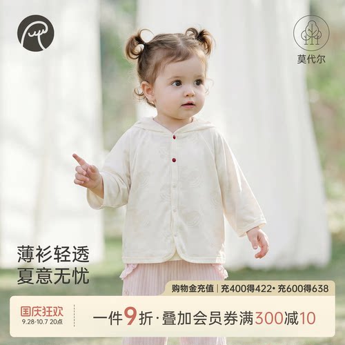 男女宝宝连帽外套夏季空调服