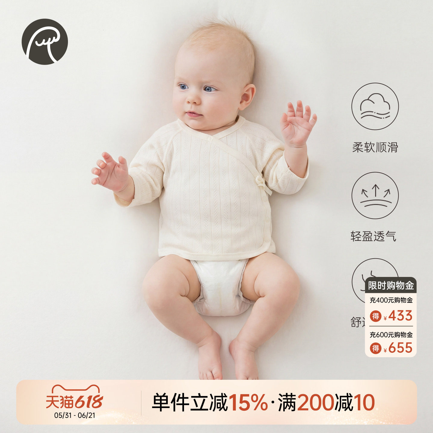 莫代尔婴儿和尚服睡衣0-3月6新生儿产房无骨上衣服初生宝宝春夏季