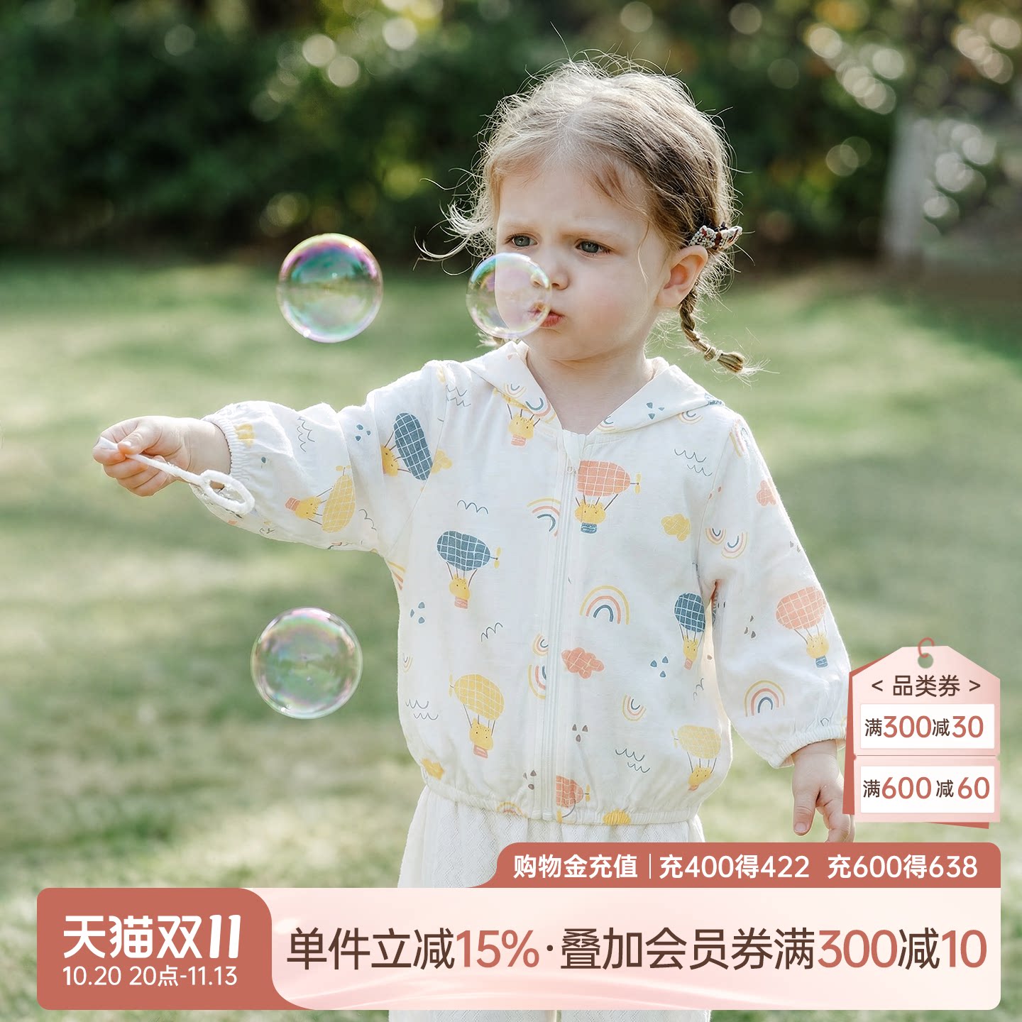 乖奇熊竹纤维凉感宝宝防晒衣夏季长袖空调服婴儿上衣外套春秋薄款