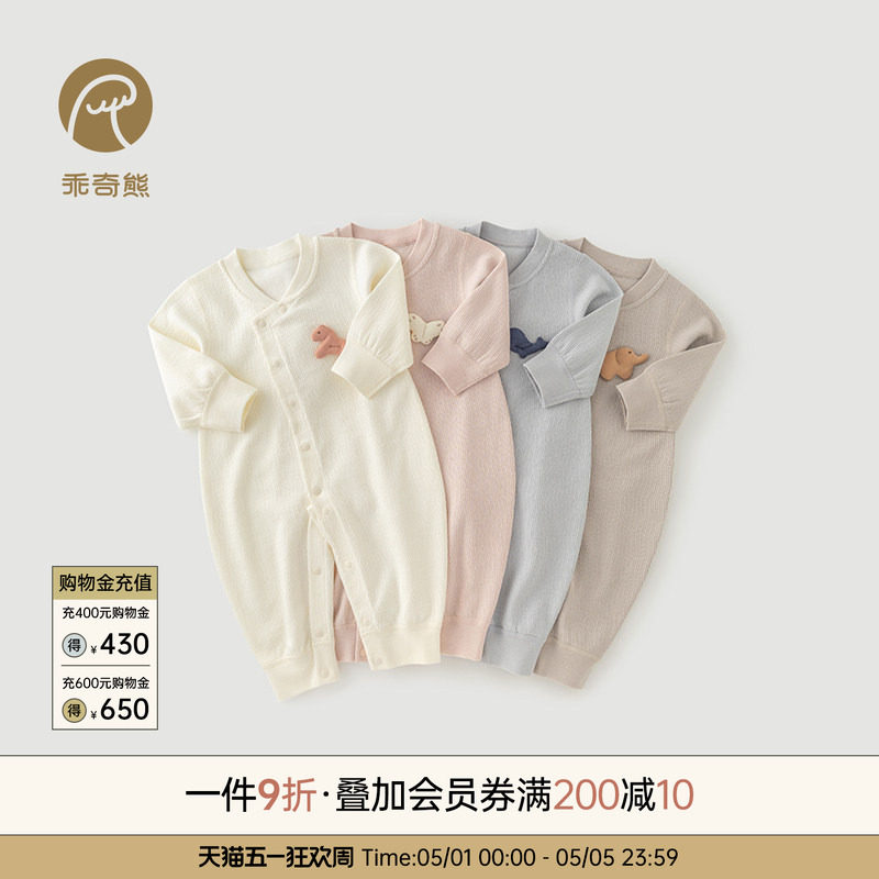 乖奇熊婴儿长袖连体衣服春秋季男女宝宝纯棉哈衣爬服新款居家春装
