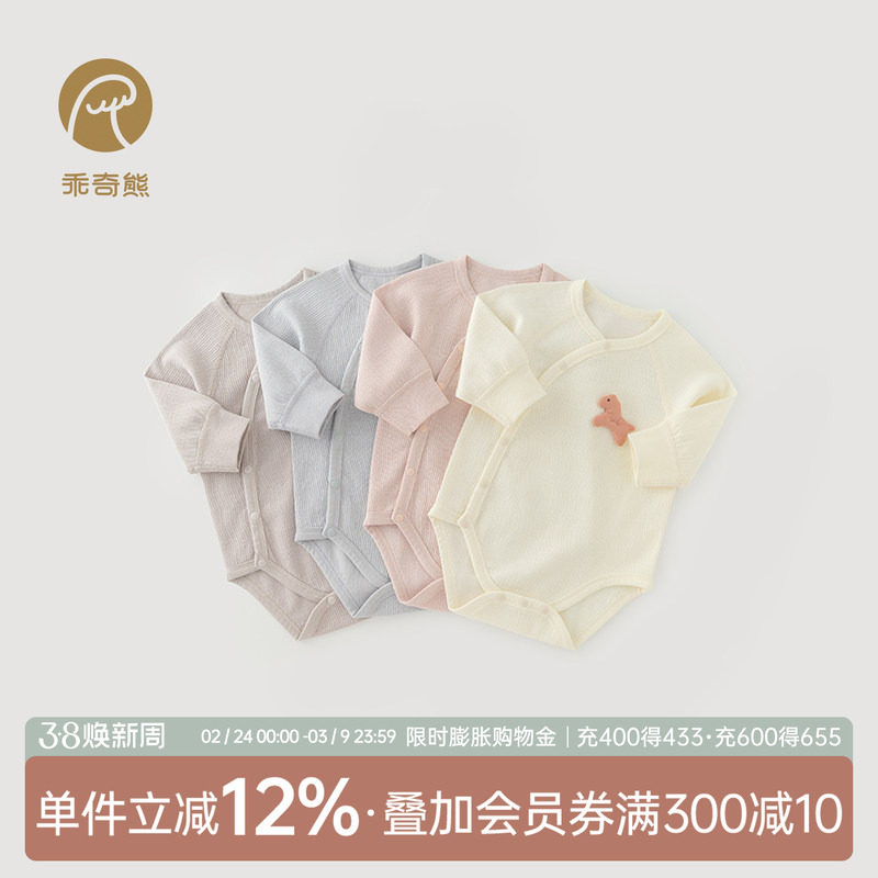乖奇熊婴儿连体衣长袖纯棉包屁衣男女宝宝可爱三角哈衣居家春秋季