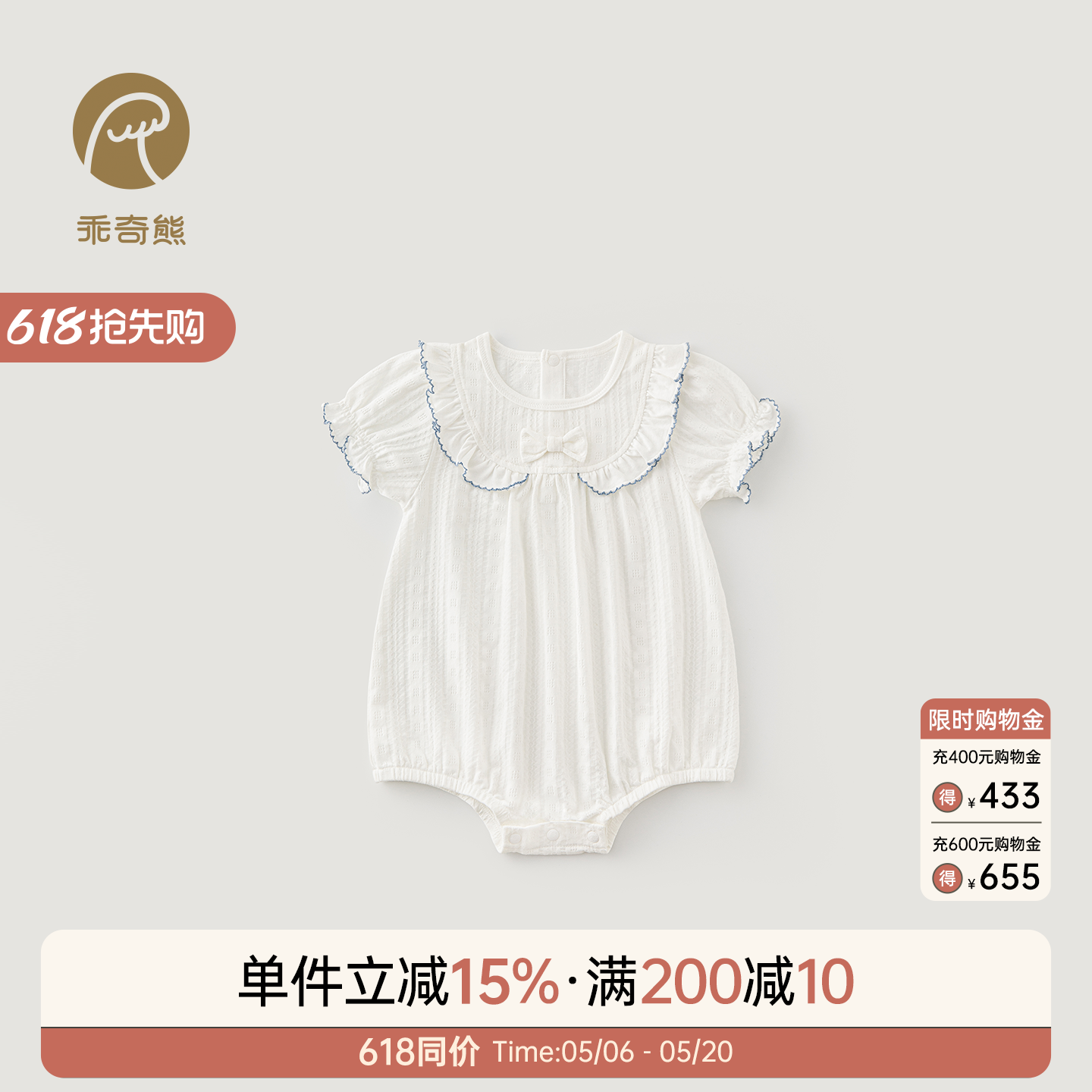 乖奇熊女宝宝短袖包屁衣夏季薄款连体衣弹力婴儿居家可爱三角哈衣
