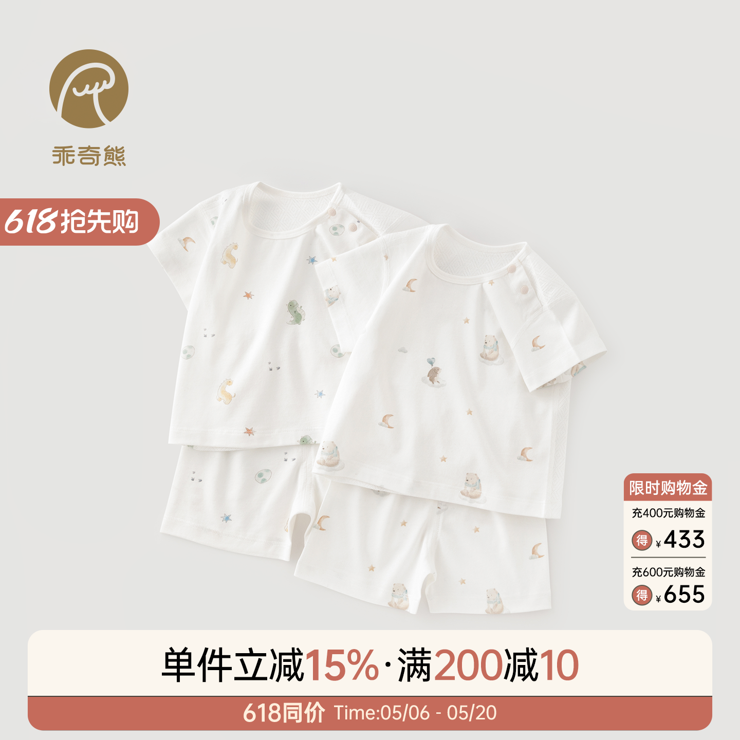 乖奇熊婴儿短袖短裤分体套装夏季薄款宝宝纯棉居家衣服裤子两件套