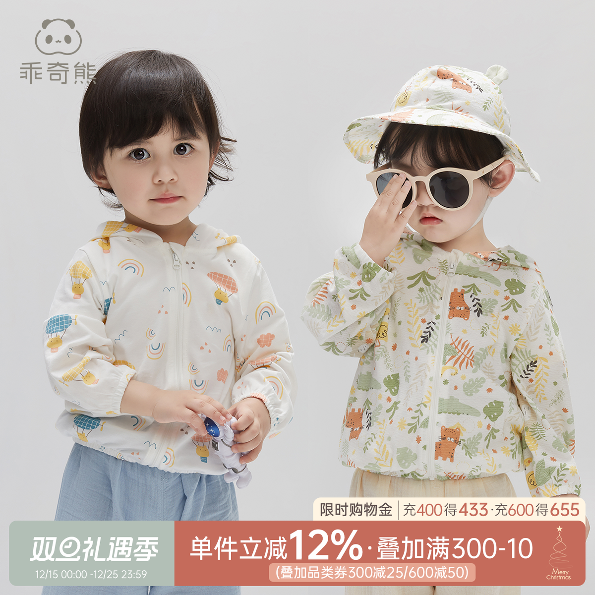 乖奇熊宝宝轻薄防嗮衣长袖空调服