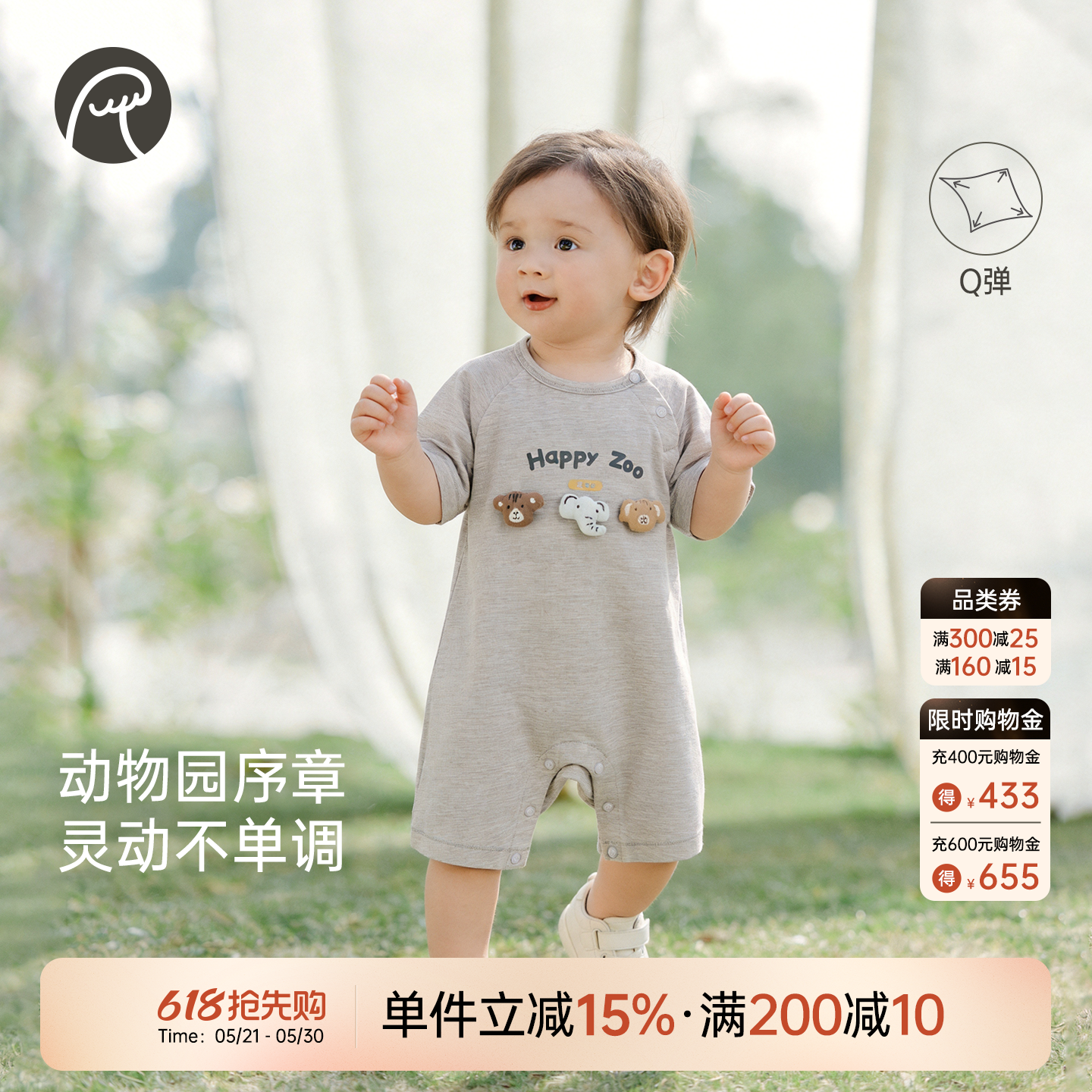 乖奇熊夏季男女宝宝短袖连体衣婴幼儿可爱哈衣服薄款外出爬服弹力