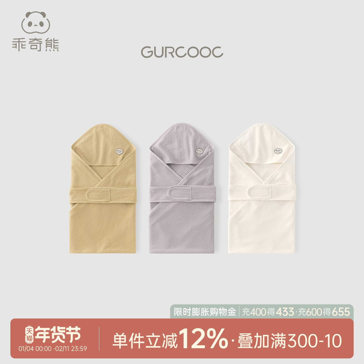 乖奇熊新生宝宝抱被包单春秋季产房包被初生婴儿包巾防惊跳襁褓巾,婴童用品,婴童抱被/抱毯,淘宝优惠券,粉丝福利购,淘宝优惠卷