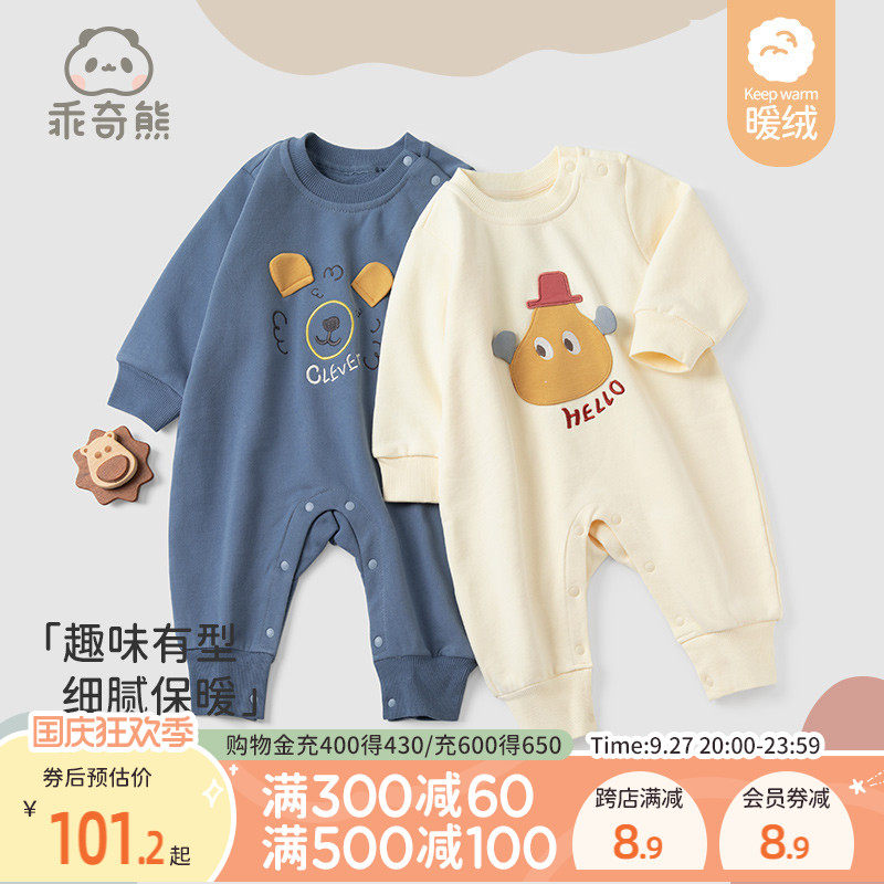 乖奇熊宝宝连体衣服秋冬装外出保暖超萌长袖婴儿洋气可爱哈衣爬服使用感如何?
