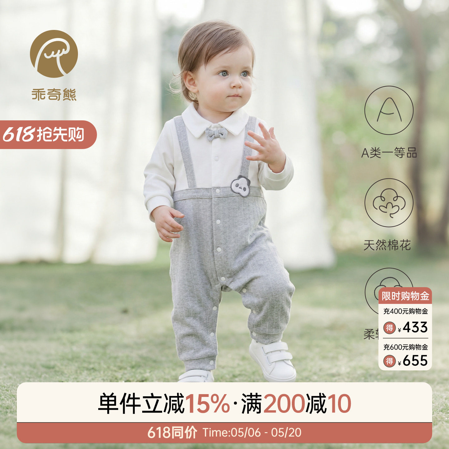 乖奇熊男宝宝假两件连体衣绅士风春秋季婴儿帅气哈衣爬服周岁礼服