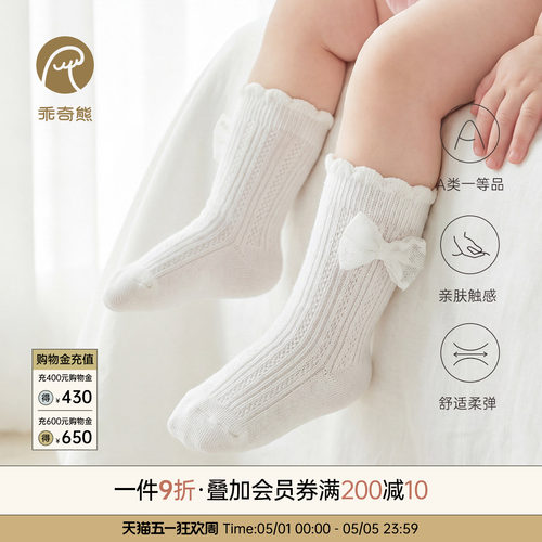 乖奇熊女宝宝可爱中筒袜夏季新生婴儿薄款弹力袜子不勒护脚袜 - 封面