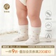 婴幼儿可爱中筒袜新生儿弹力无骨护脚胎袜春秋男女宝宝袜子四季 穿