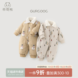 装 婴幼儿夹棉连体衣冬季 保暖棉服棉袄抗菌宝宝加厚哈衣 暖护棉