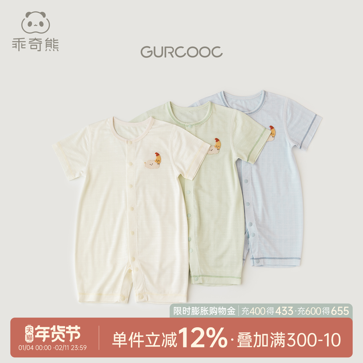 【轻爽棉】婴儿短袖连体衣夏季薄款男女宝宝弹力哈衣爬服凉感透气