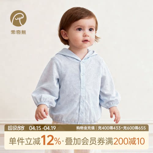 竹纤维婴幼儿夏季开衫薄款防晒衣