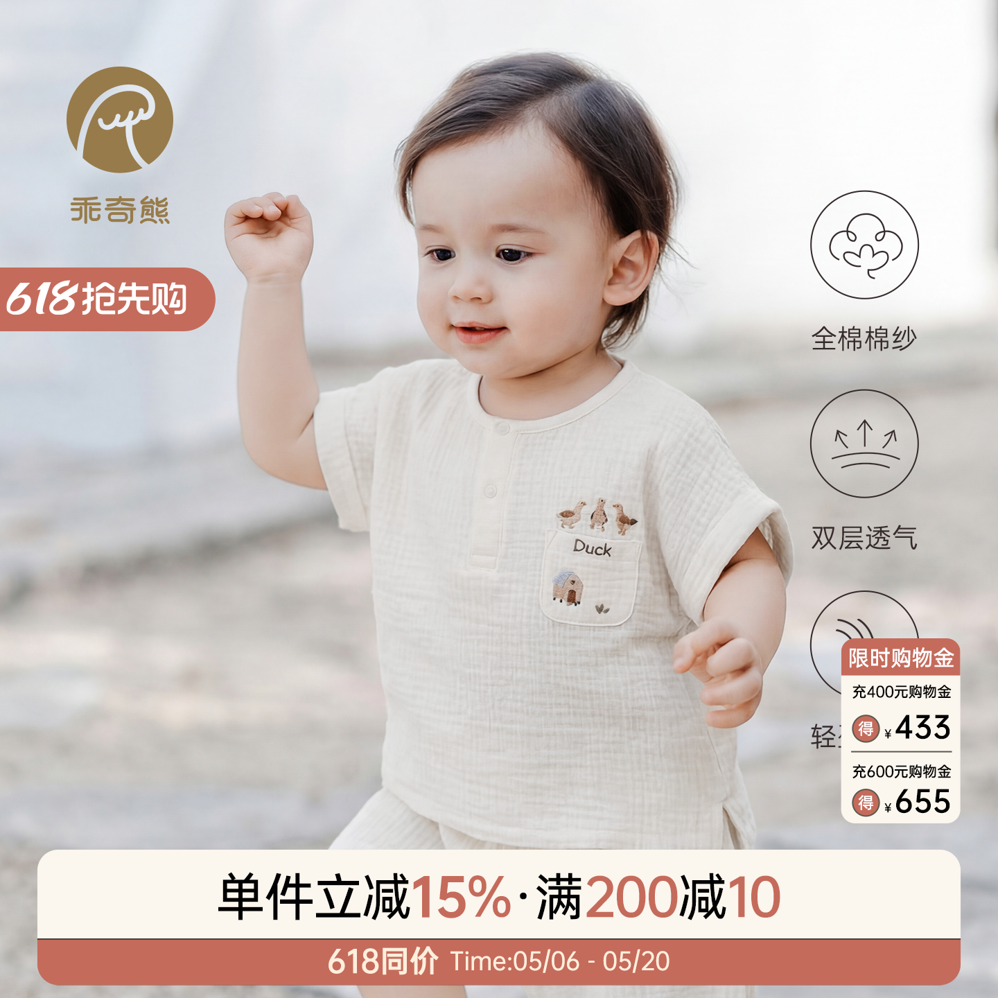 乖奇熊纯棉纱布男女宝宝短袖T恤夏季婴儿童薄款夏装外出上衣透气