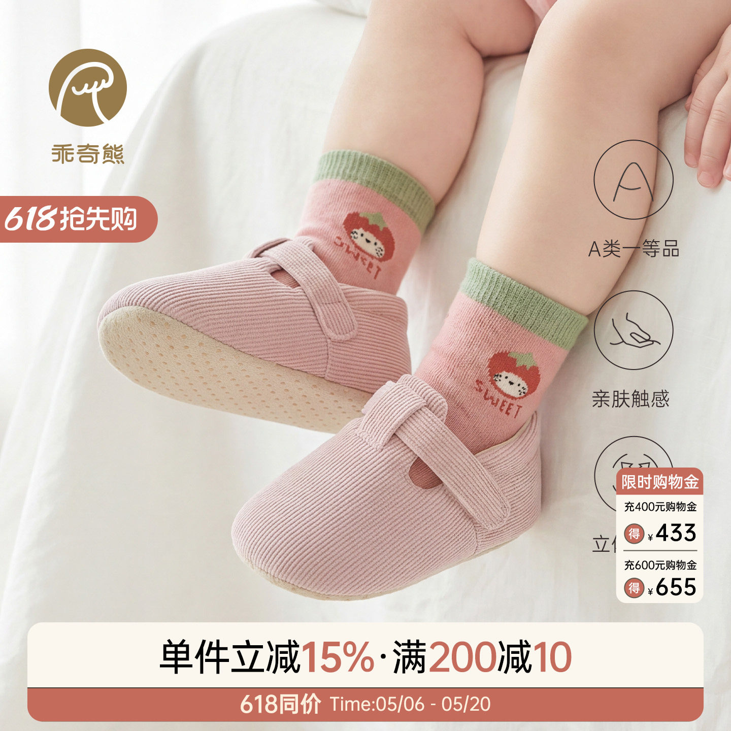 乖奇熊初生宝宝室内学步防滑鞋子婴幼儿包头软底保暖鞋袜套秋冬季