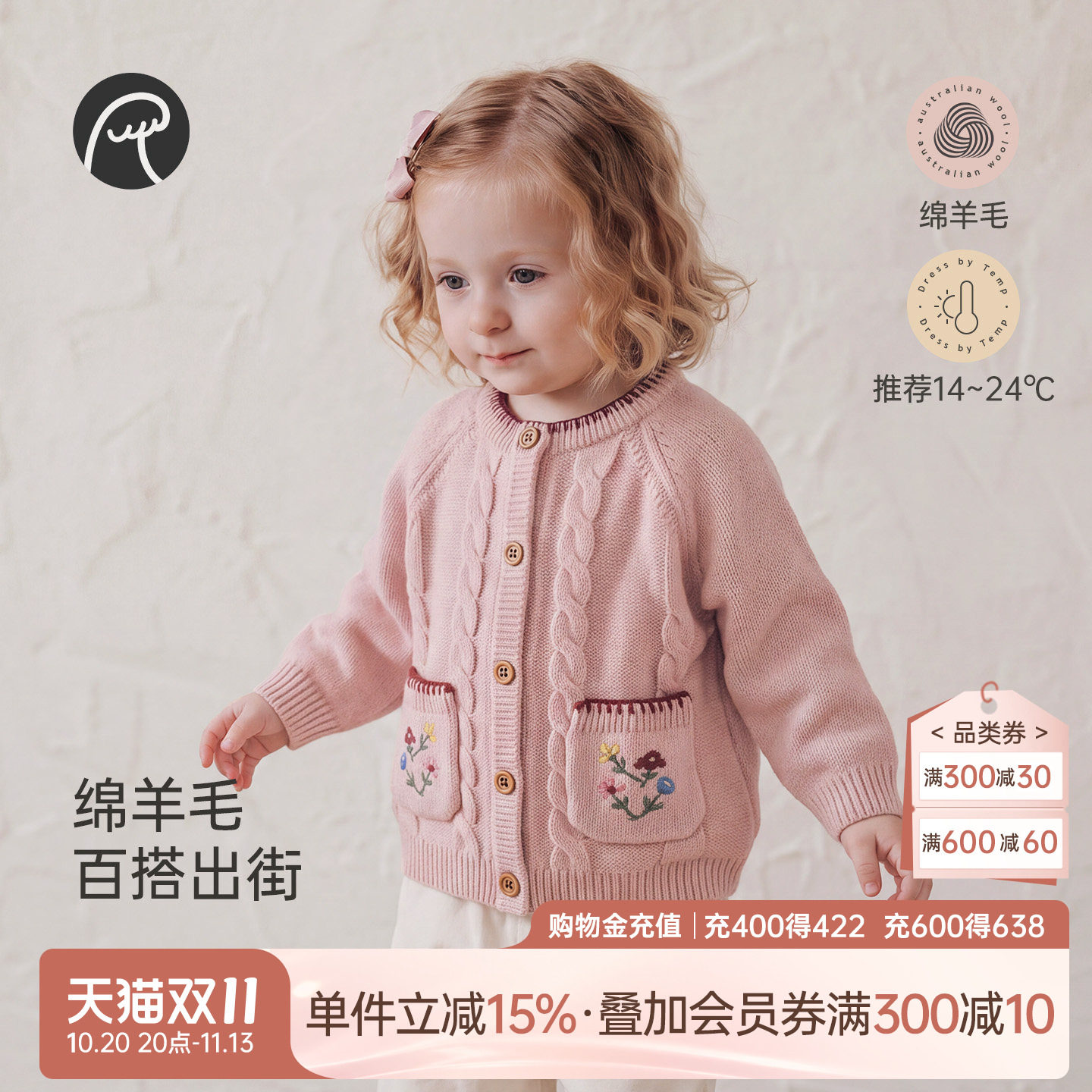 【绵羊毛】乖奇熊女宝宝针织衫外套冬季婴儿童保暖毛衣服外出冬装