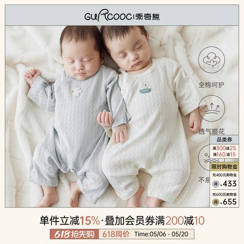乖奇熊婴儿宝宝连体哈衣夏季薄款