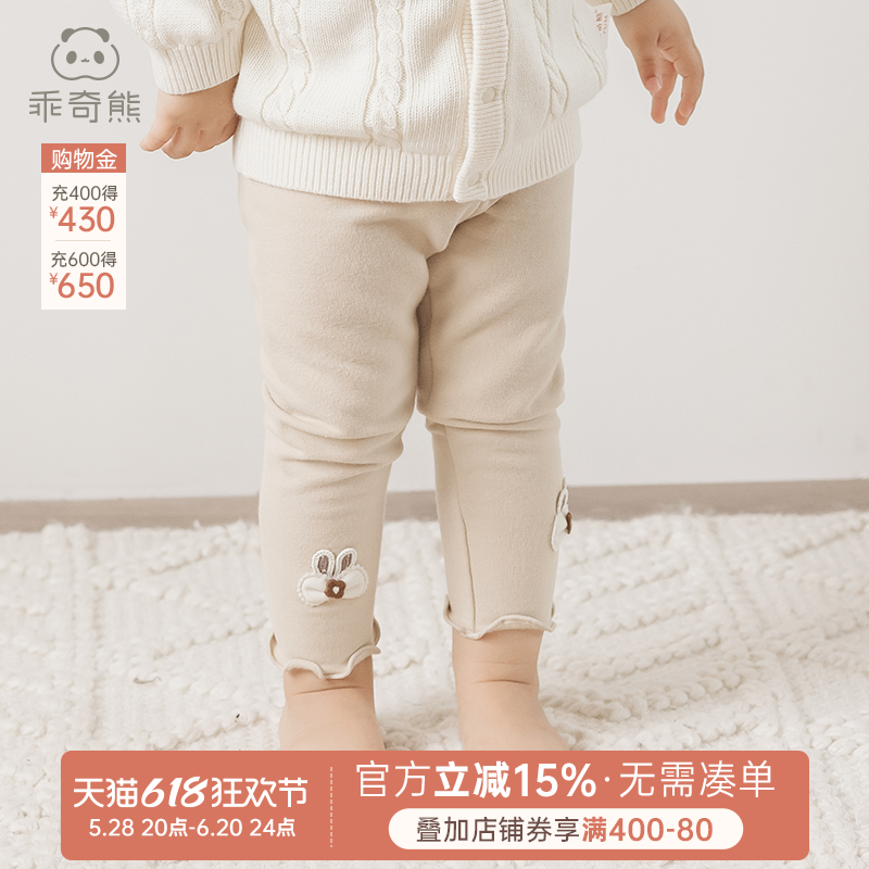乖奇熊女宝宝长裤子秋冬季保暖打底裤女童公主休闲裤婴儿春秋外穿