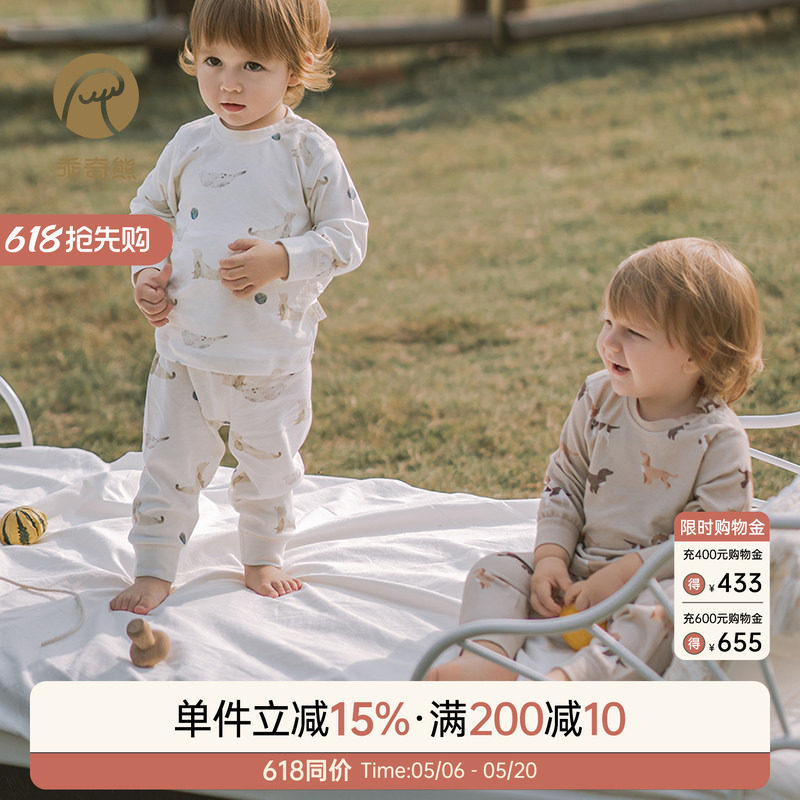【绒朵棉】宝宝内衣分体套装春秋居家睡衣服婴儿童上衣裤子两件套