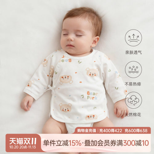 乖奇熊新生儿纯棉半背衣春秋季