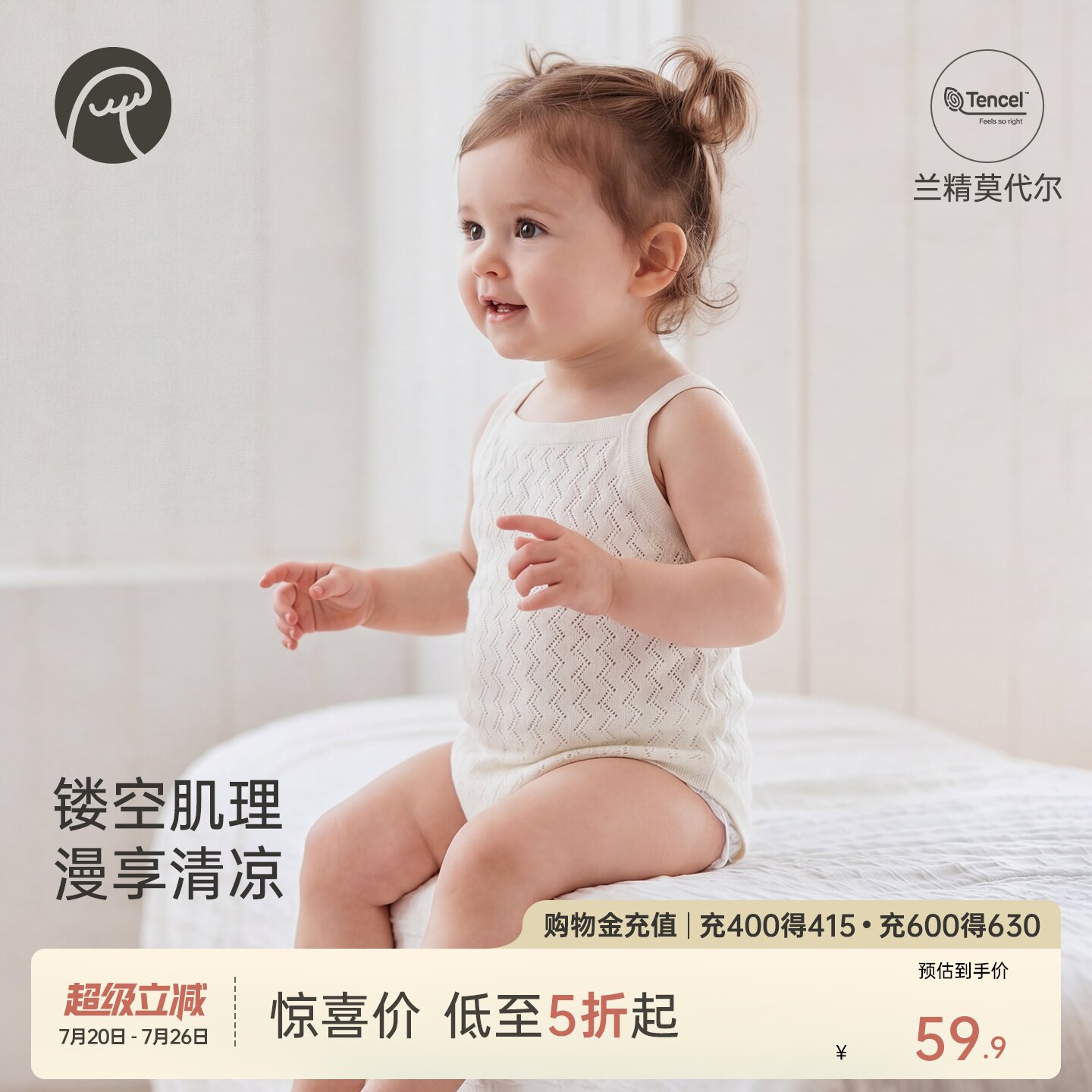[惊喜价]乖奇熊婴幼儿无袖三角哈衣夏季宝宝吊带包屁衣天丝凉感