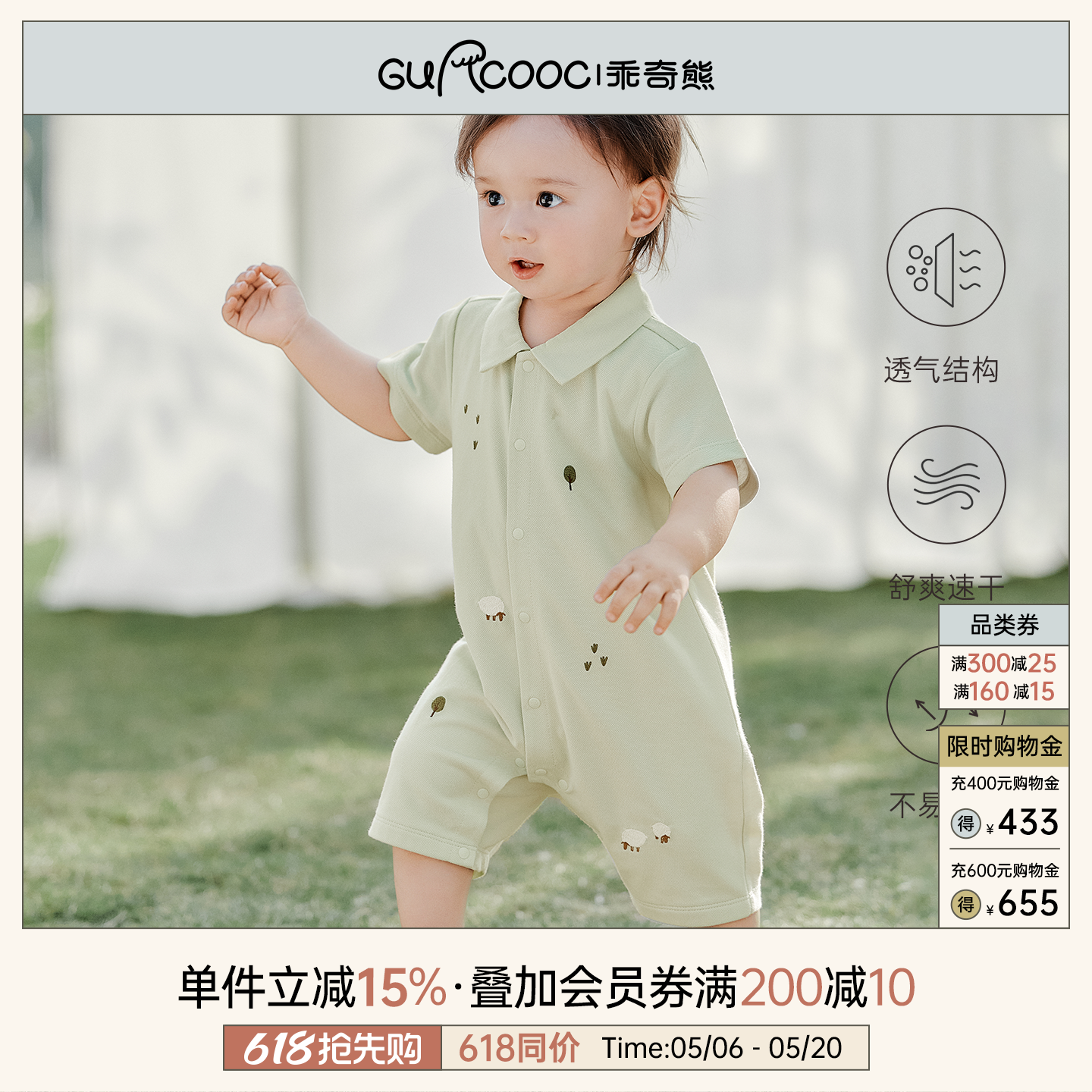 婴幼儿短袖连体衣夏季男女宝宝翻领哈衣凉感外出可爱爬服夏装