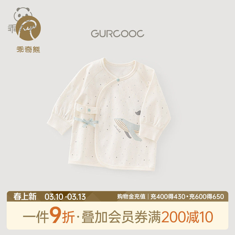 乖奇熊初生婴儿纯棉绑带上衣春秋季长袖睡衣新生儿宝宝产房和尚服