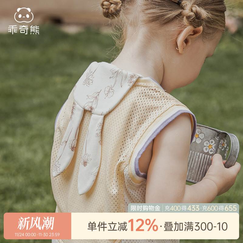 乖奇熊宝宝卡通纯棉垫背隔汗巾